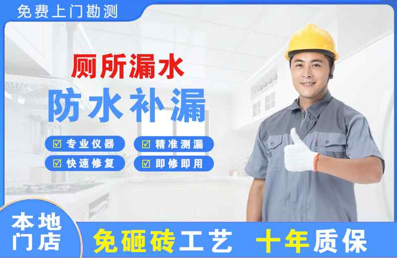 新乐厕所漏水维修